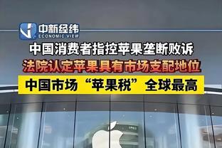 最棒的圣诞礼物？泰特：初代iPod touch 但忘在裤兜里被洗了？